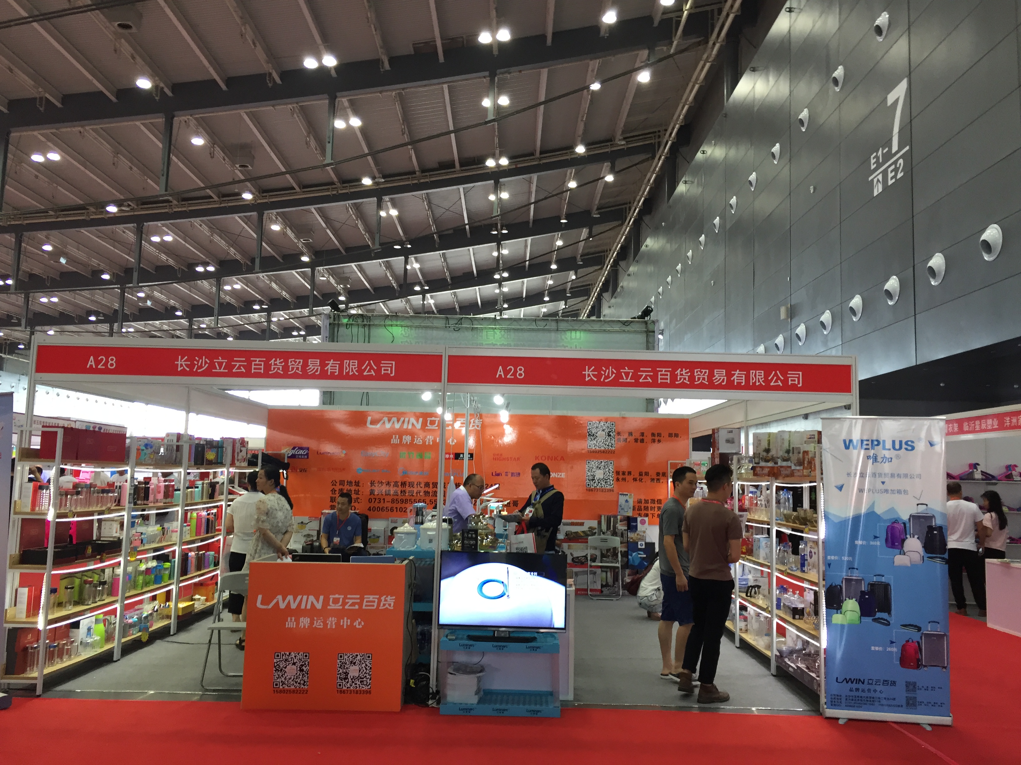 2018第四届中国(长沙)国际日用百货展览会 创新驱动，智造未来