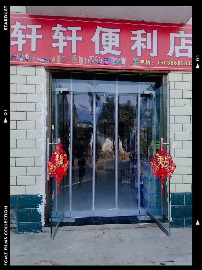 轩轩便利店新店盛大开业 日常所需，触手可及
